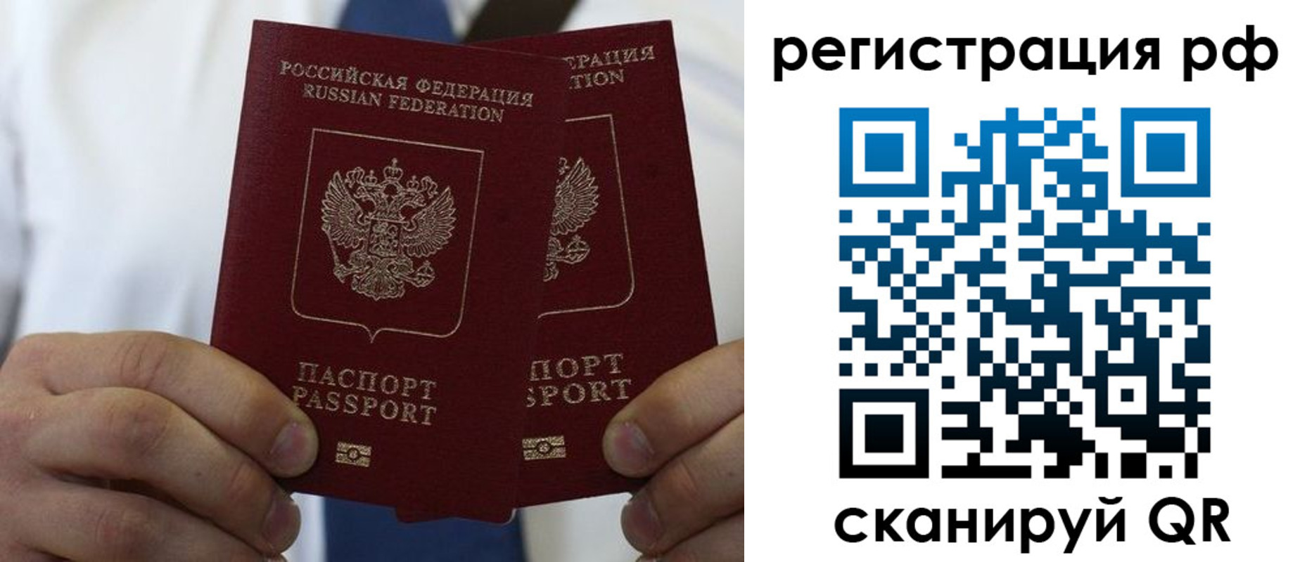 прописка для школы в Шахунье