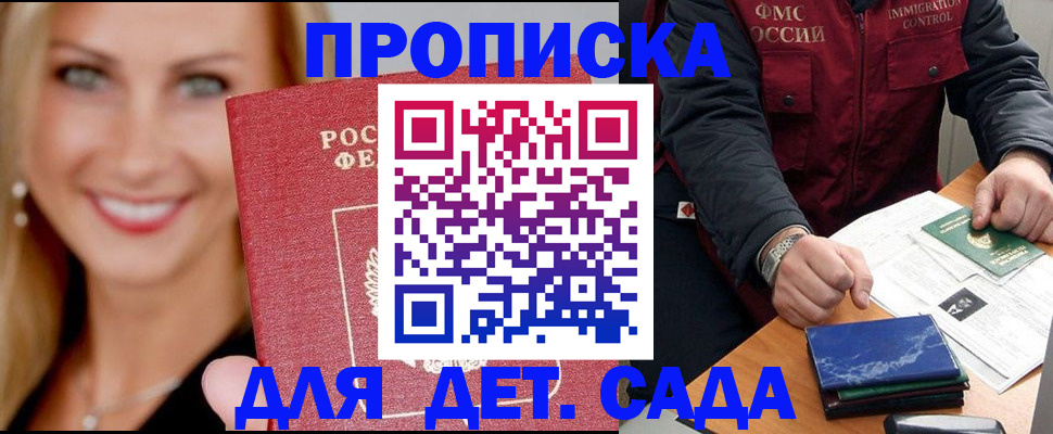 прописка штамп в Шахунье