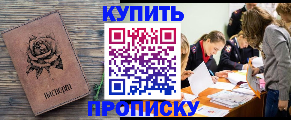 прописка паспорт в Шахунье