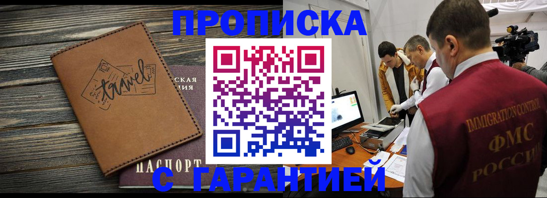 прописка паспорт в Шахунье